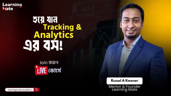 হয়ে যান Tracking & Analytics Specialist